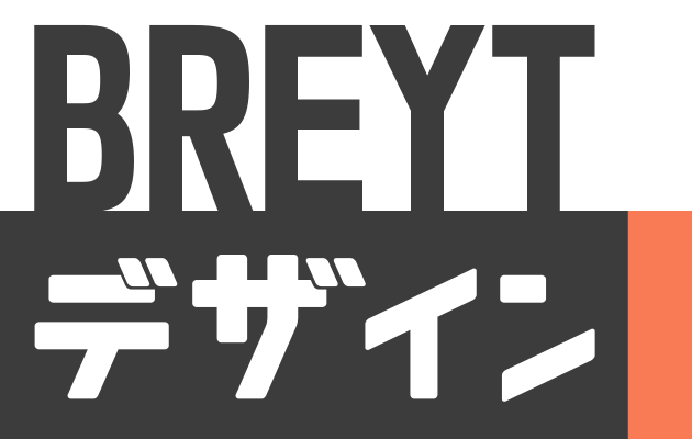 BREYT デザイン